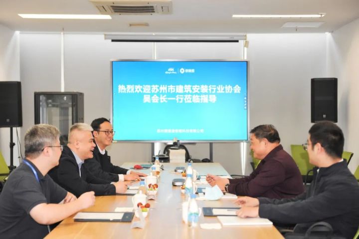 公司動態 | 蘇州市安裝行業協會領導一行蒞臨朗捷通調研指導