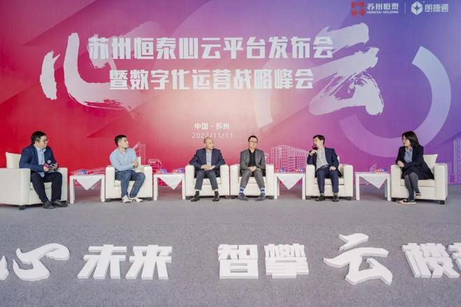 公司動態 | 蘇州中心“心云平臺”震撼發布，以數字之力推動商業市場運營