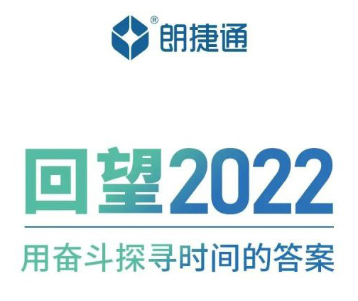 特別策劃 | 回望2022，用奮斗探尋時間的答案